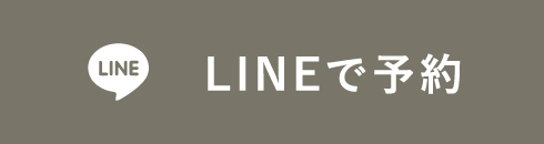 豊橋店LINE予約
