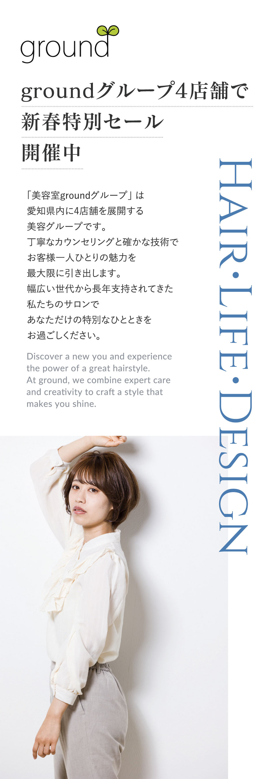 guround黒笹店オープン