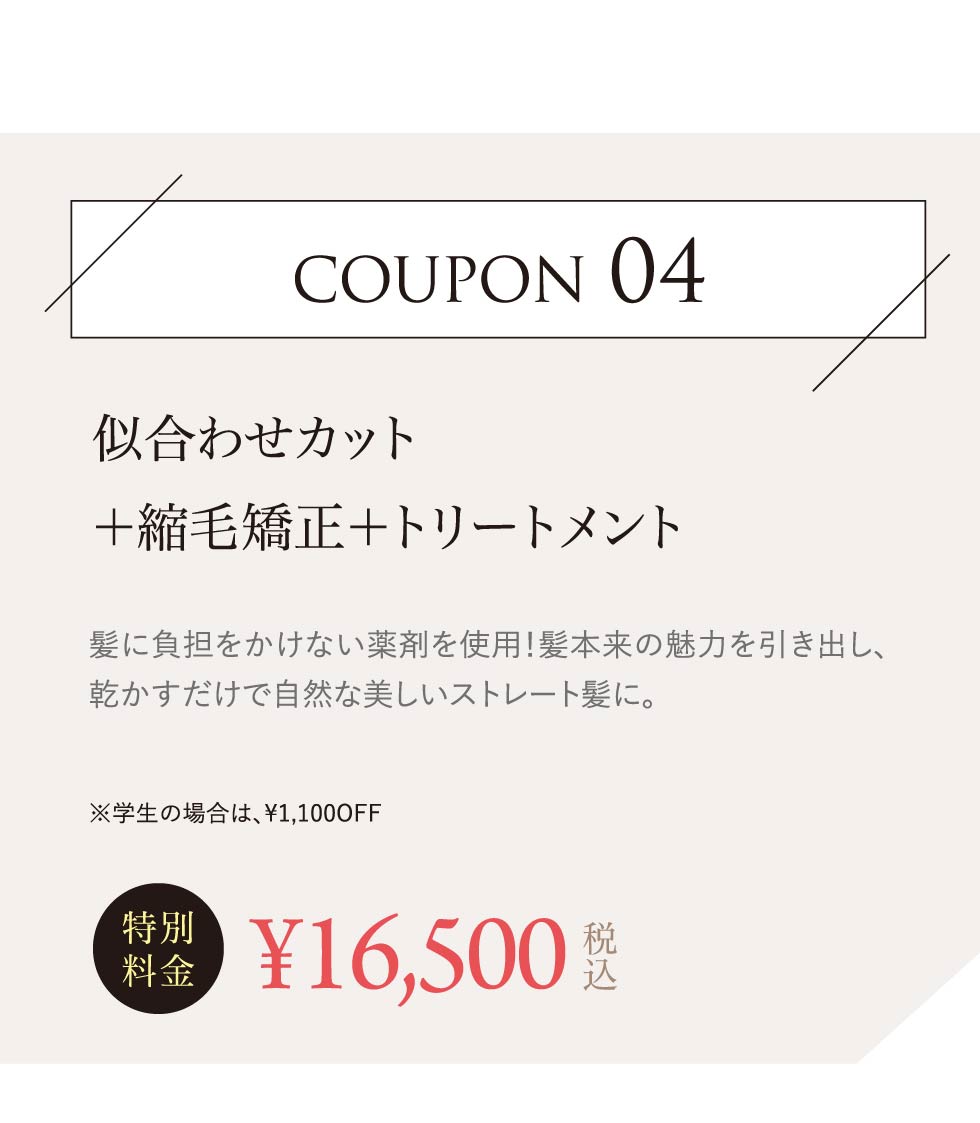 クーポンメニュー4